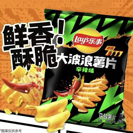 乐事薯片辛辣味大波浪 马铃薯片70g 商品图2