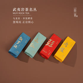 武夷岩茶慧苑名枞合集特级乌龙茶2025年慧苑坑正岩SGS627项农残检测