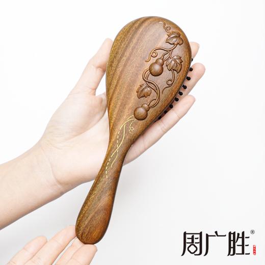 周广胜正品绿檀雕花金藤福禄防静电气垫按摩梳子女士专用护发顺发 商品图1