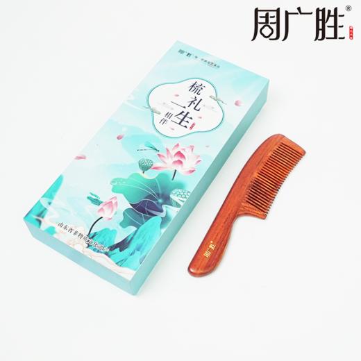 周广胜精选微凹黄檀合木梳子防静电护发梳男女通用家用蓬发顺发梳 商品图4