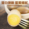 双汇 盐焗鸡蛋30g*10支 香卤鸡蛋 办公室休闲零食 泡面搭档方便速即食 /粮油调味 /方便食品 /火腿肠 商品缩略图6