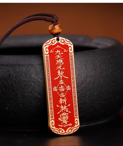 九天应元五雷令紫微讳朱砂铜牌吊坠，饰品项链 商品图6