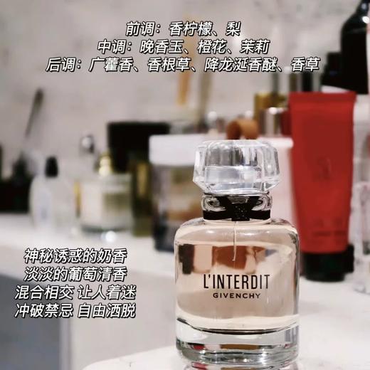 中小样▲纪梵希心无禁忌 浓10ml 中样 商品图1