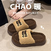 【羊羔绒内里❗️潮CHAO暖拖】流氓兔毛毛拖鞋 女士秋冬外穿时尚厚底防滑家居羊羔绒拖 露趾棉拖鞋 商品缩略图1