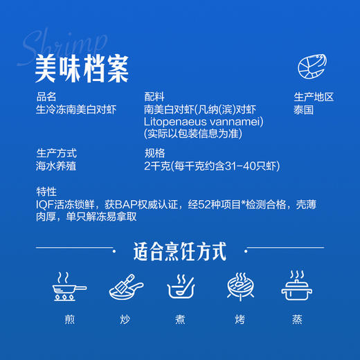 MM 山姆 Member's Mark 生冷冻南美白对虾 2kg 商品图7
