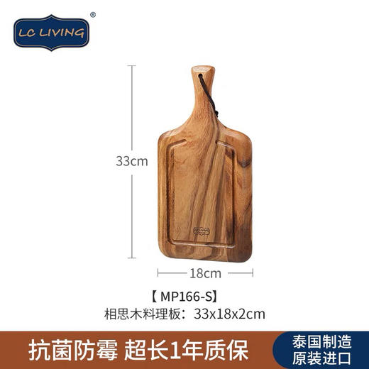 lcliving泰国相思木切水果砧板厨房辅食板面包板牛排切板家用菜板 商品图5