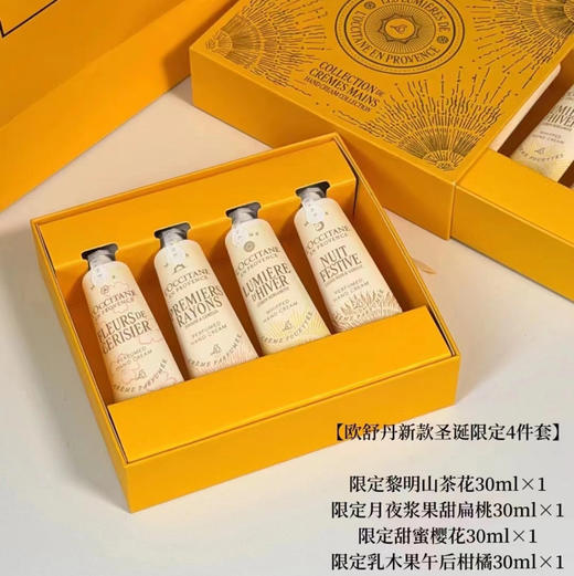 欧舒丹限定香水套组 限定护手霜套组 四件套 商品图0