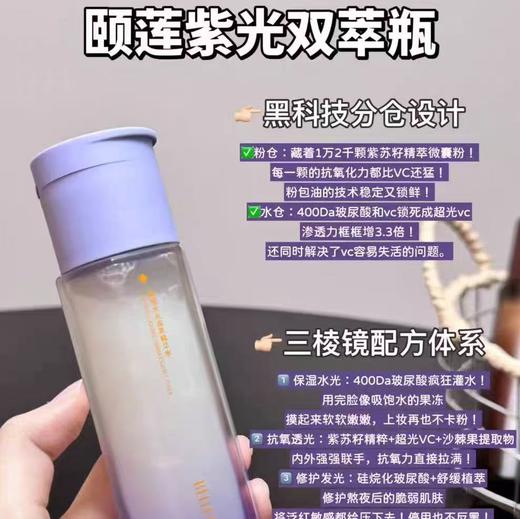 福瑞达颐莲水光双萃精华水 修护熬夜保湿紧致抗皱舒缓紫光瓶国货 商品图1