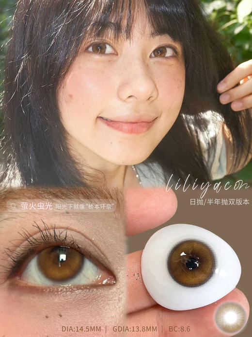 半年抛活动：liliyacon大直径爆款推荐 商品图11