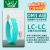 爆款★热销@万兆【OM3/OM4光纤跳线】电信级10G/25G/40G/100G LC-LC多模双芯光钎线3米5米10m20米两芯双工小方头机房局域网布线光缆网吧/电竞酒店防鼠万兆铠装光纤跳线 商品缩略图2