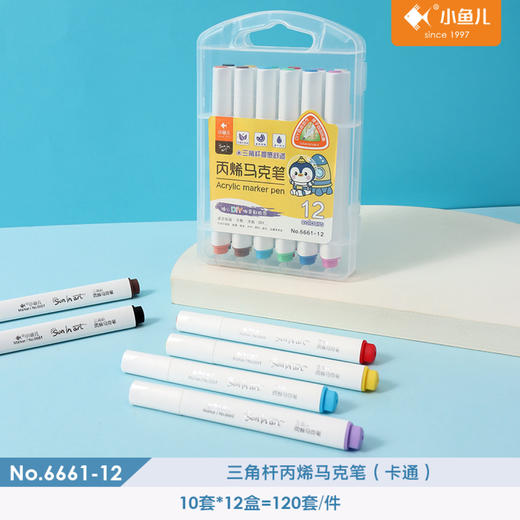 小鱼儿6661学生卡通三角杆丙烯单头马克笔 儿童绘画手账涂色笔 商品图5