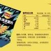 乐事大波浪薯片铁板鱿鱼味马铃薯片零食70g 商品缩略图2