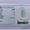 派瑞翡翠 翡翠挂件 糯冰 浅绿 商品缩略图4