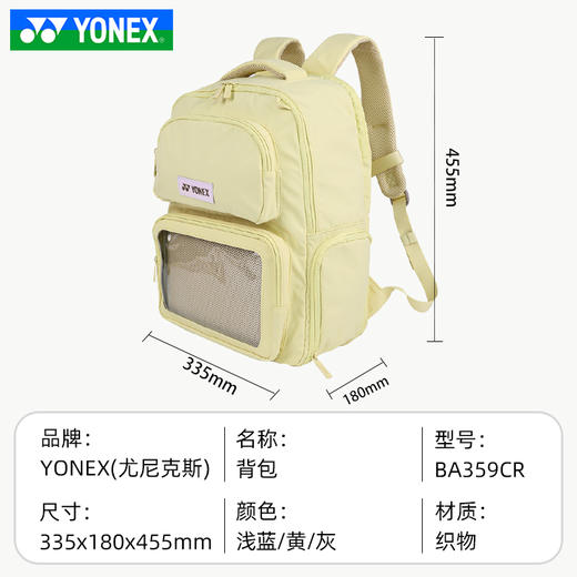尤尼克斯 羽毛球包 "痛包”双肩包 BA359CR 商品图1