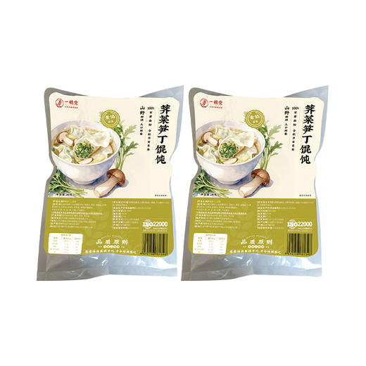限时买赠【一穗堂荠菜笋丁/松茸菌菇小馄饨】  15克*12个  180克/满96元顺风冷链包邮/有机面粉/手工包制/皮薄馅足/净素无五辛 商品图14