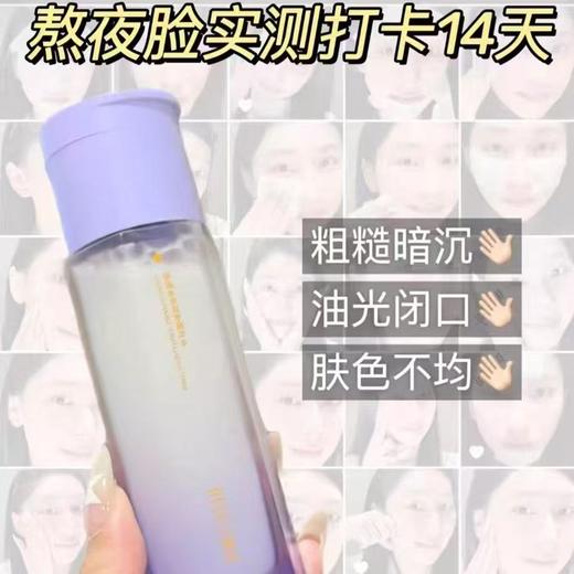 福瑞达颐莲水光双萃精华水 修护熬夜保湿紧致抗皱舒缓紫光瓶国货 商品图2