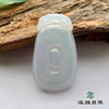 派瑞翡翠 翡翠挂件 糯冰 无色 商品缩略图0
