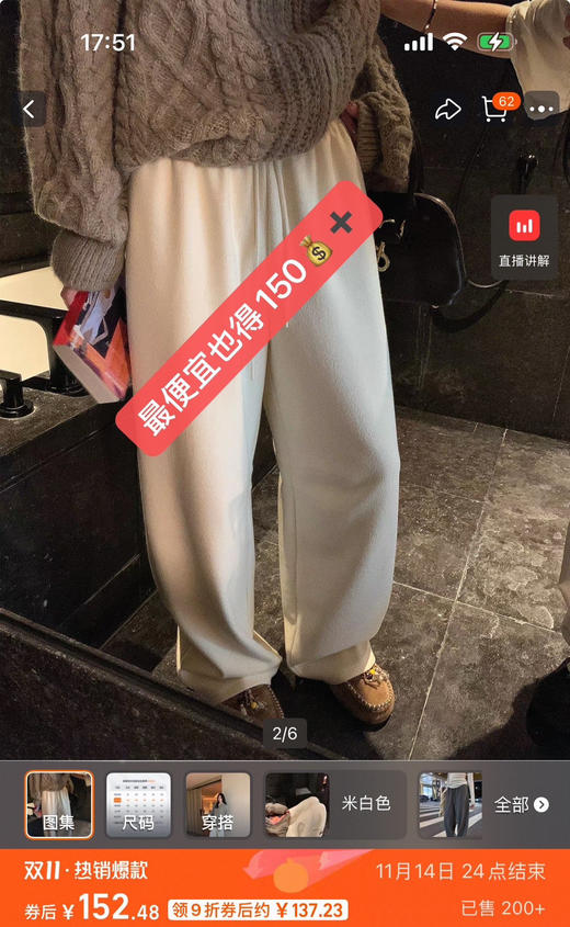 福利价浮雕雪花绒加厚保暖阔腿裤 商品图11