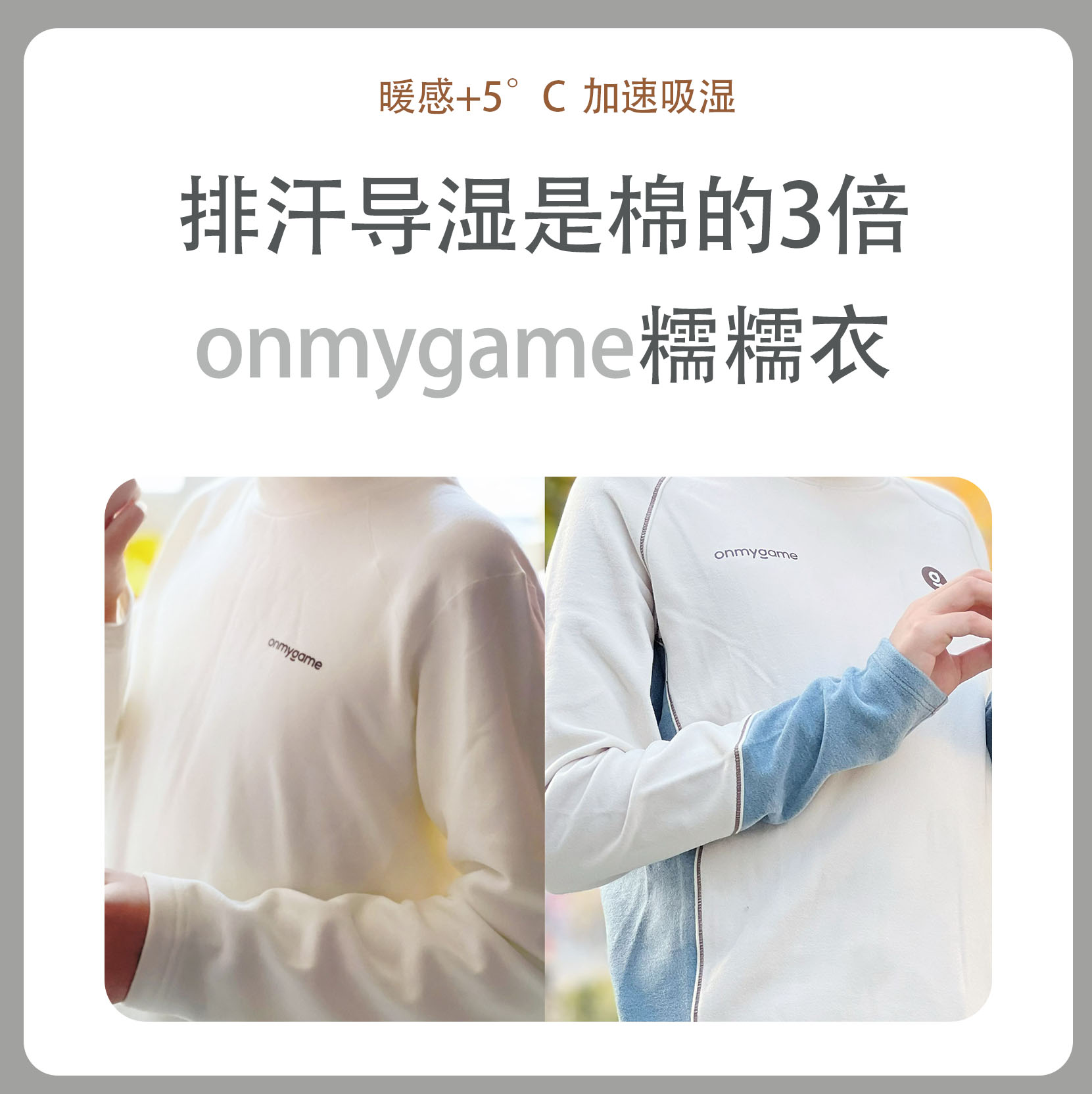 onmygame【糯糯衣】儿童加绒T恤秋冬双面暖暖绒男童亲肤保暖长袖