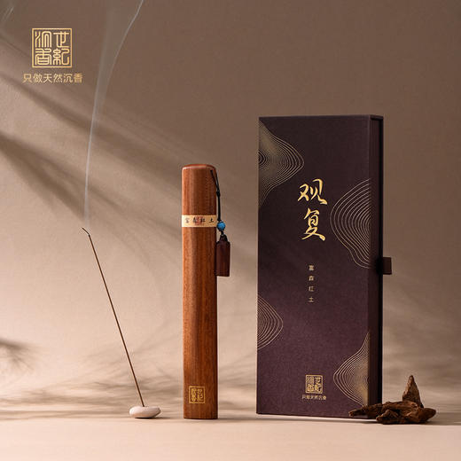 观复丨香中隐士，岁月沉淀之精华 | 香韵醇厚、气韵非凡 |  自用 商务送礼优选 SP0170 商品图0