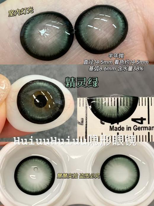 【本店实拍】SUPERCOLOR半年抛-漫画黑棕/潮流黑棕/芝芝奶油/灵动黑/精灵绿-14.5mm【半年抛 度数0-800度 无525/575】 商品图2
