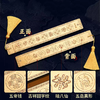 黄铜三才五帝尺，五岳真形图，压门槛平安挂摆件 商品缩略图1