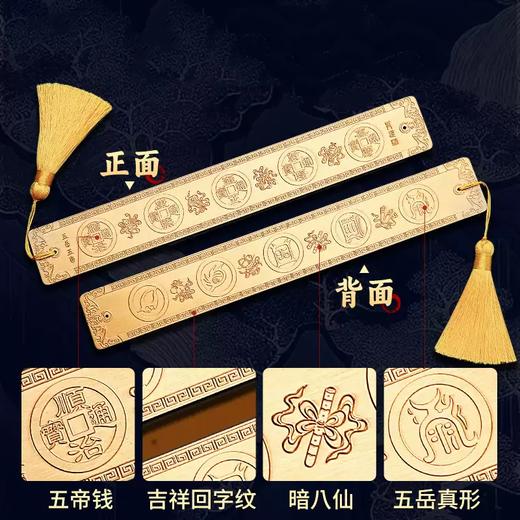黄铜三才五帝尺，五岳真形图，压门槛平安挂摆件 商品图1