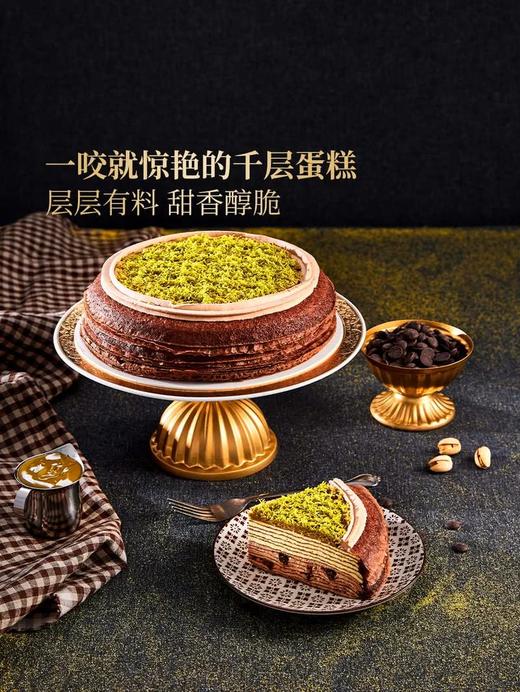 MM 山姆 Member's Mark 迪拜巧克力千层 商品图4