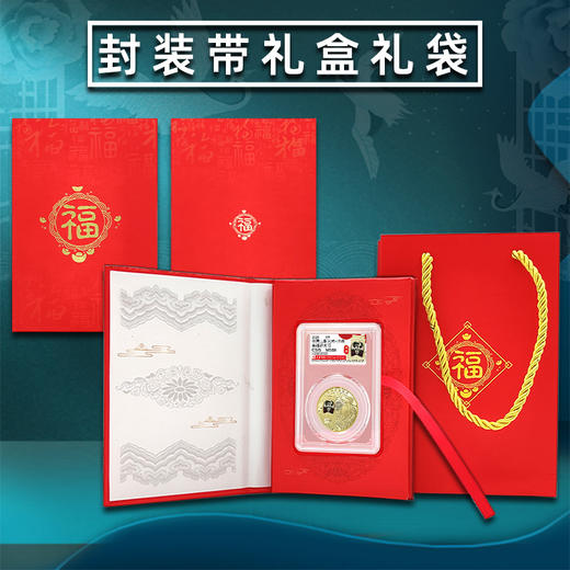 【包邮】京剧艺术净角纪念币 首日纪念版 商品图5