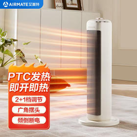 艾美特（AIRMATE）取暖器 家用大功率 速热电暖器 立式热风机 电暖气 节能暖风机HP21-K51 【PTC强劲制热】 机械式