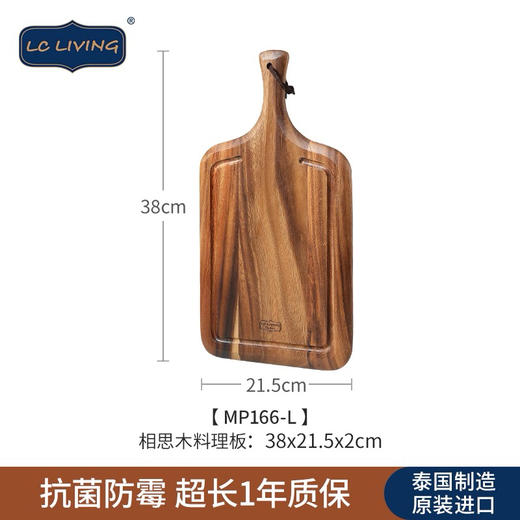 lcliving泰国相思木切水果砧板厨房辅食板面包板牛排切板家用菜板 商品图6