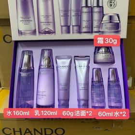 【刮码发货】自然堂新款凝时抗皱水乳套盒【滋润水160ml+乳120ml+洁面60g*2+水60ml*2+霜30g】