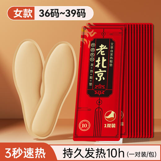 自发热鞋垫男女冬季保暖加热发热10小时自热暖足暖脚神器防寒 商品图4