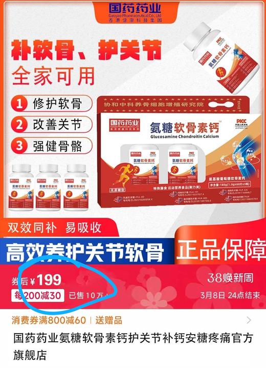 组团 商品图2