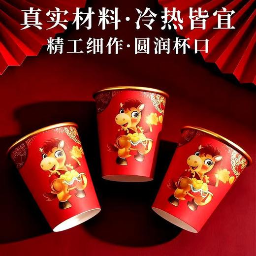 国标食品级冷热两用‼开团19.9！到手150只！【金箔纸杯】 商品图2