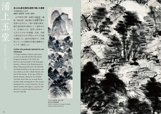 Sumi-e: The Iconography of Japan / 水墨画：日本的图像符号与象征 商品图4