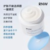 RNW面霜保湿滋润补水女修复干皮紧致抗皱抗氧大白罐提亮男保湿霜 商品缩略图3