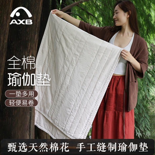 爱暇步2025冬新款纯棉瑜伽垫可折叠家用防滑便携健身垫户外训练垫 商品图0