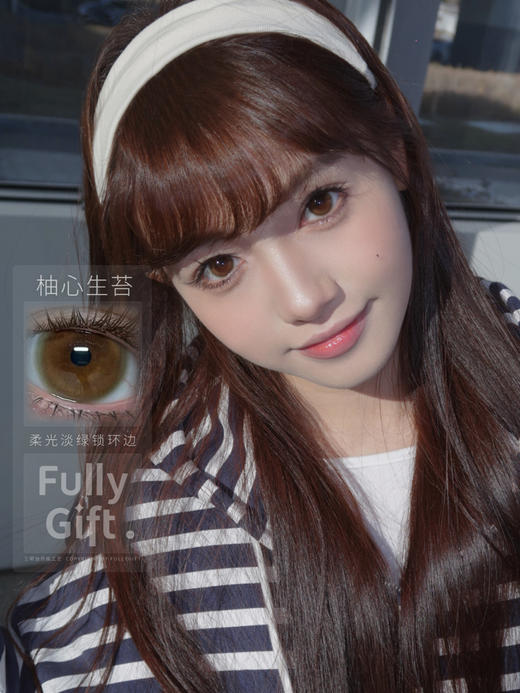 大直径浅瞳丨柚心生苔·FullyGift丨14.5mm（半年抛/2片装） 商品图6