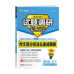 2025~2026年｜试题调研｜第五辑