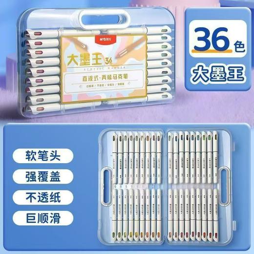 【软笔头❗️直液式大墨王】晨光大墨王丙烯马克笔 直液式学生专用 可叠色儿童美术软头可水洗 商品图7