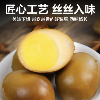 双汇 盐焗鸡蛋30g*10支 香卤鸡蛋 办公室休闲零食 泡面搭档方便速即食 /粮油调味 /方便食品 /火腿肠 商品图5