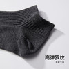 棉仓353861001-高弹螺纹袜子男短袜夏季长绒棉透气薄款男士袜子三双装 商品缩略图1