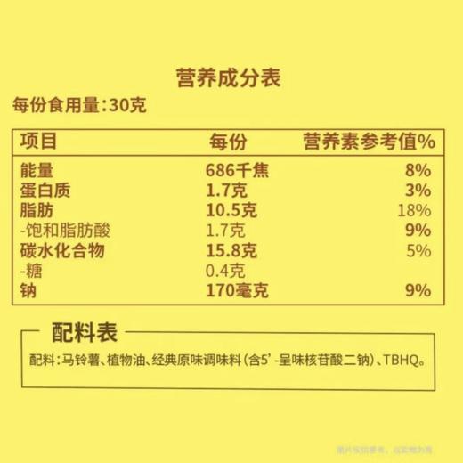 乐事薯片 休闲零食美国经典原味70克 商品图1
