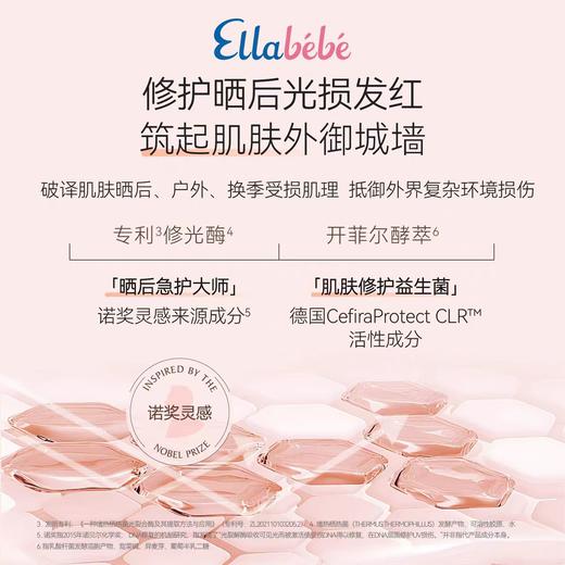 4楼Eubelle欧蓓 Ellabebe嗳乐蓓贝儿童特护保湿面霜50g 6-12岁 活动价：320元 商品图3