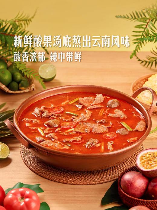 MM 山姆 云南酸果牛肉火锅1.81kg（调味牛肉1.55kg、云南酸果汤底180g、烧椒酱蘸料80g） 商品图4
