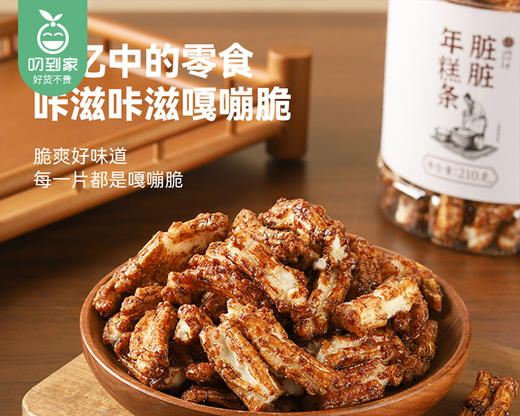 同竹堂脏脏年糕条（红糖味）/1罐（210g）生产日期：11月1日左右补单专用 商品图2