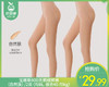 宝娜斯80D天鹅绒裤袜（自然肤）/2双（均码，适合40-70kg）补单专用 商品缩略图0