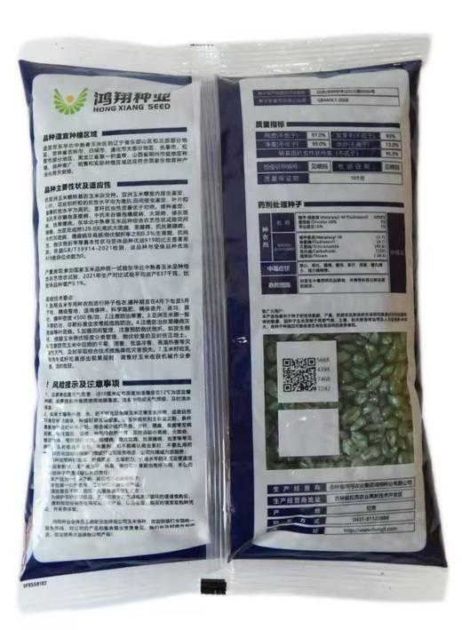 鸿翔种业 优迪919HZ转基因玉米种子5500粒 商品图1