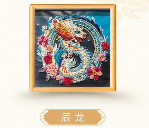 衍纸生肖画：传统工艺与现代艺术的交融    纯手工制作 22*22CM  每一幅都不一样   专属你的色彩 商品图0